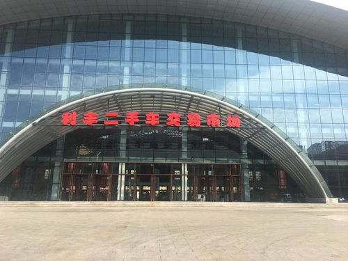 梅西破门罗霍绝杀 利丰二手车交易市场天生要强