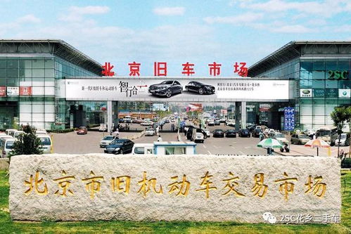 花乡车市里的明星车