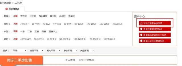 新规!南宁二手房交易要按这个流程办理,网签系统已上线